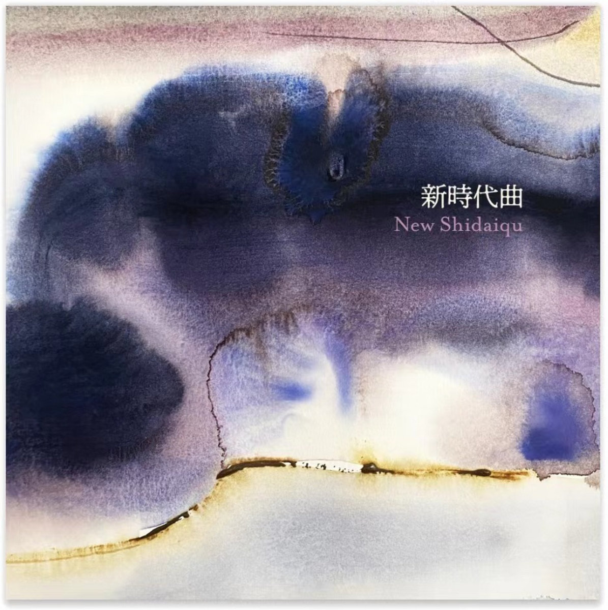 New Shidaiqu album artwork